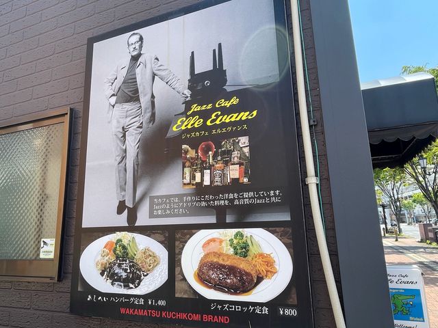 ボリュームある定食_エル・エヴァンス