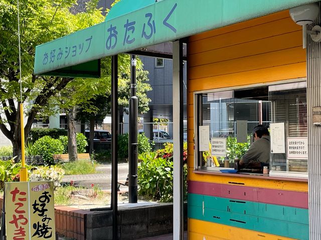 おたふく_おたふく