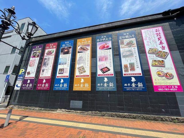 老舗の味_料亭 金鍋