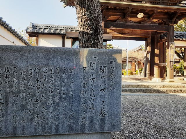 山門の前に「関の小万」についての解説碑があります。_関の小万碑