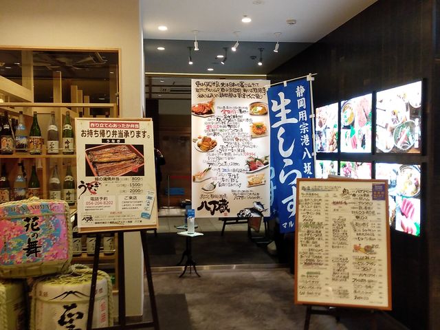 静岡ASTY内のお店_八丁蔵