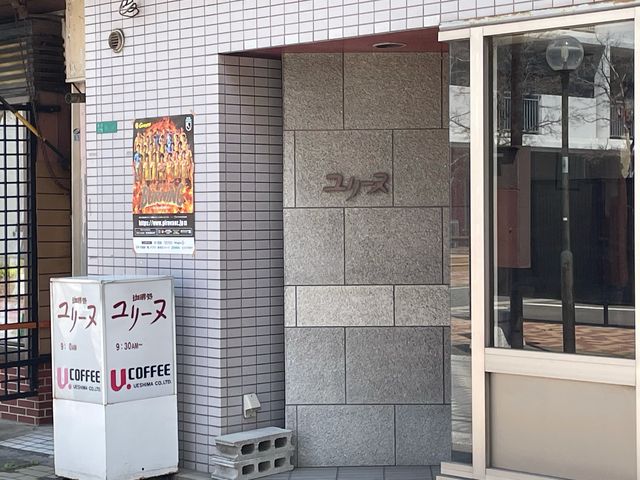 ユリーヌ_ユリーヌ