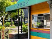 さっちゃんさんのおたふくの投稿写真1