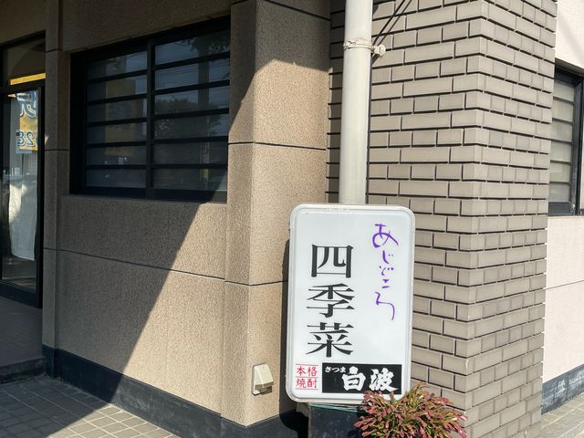 四季菜_四季菜