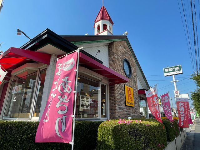 永犬丸店_リンガーハット 八幡永犬丸店