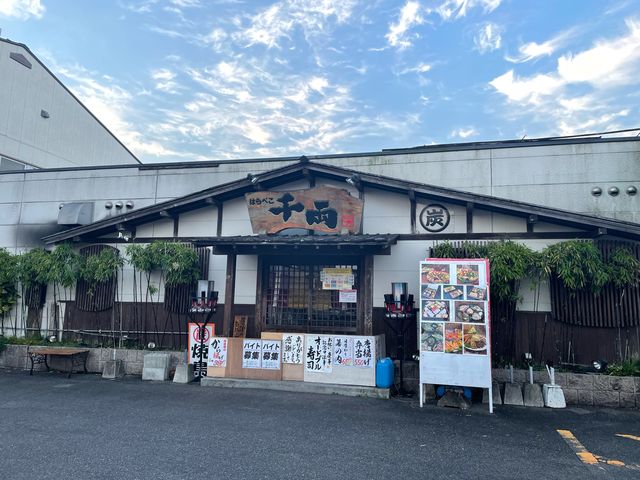 はらぺこ千両_はらぺこ千両