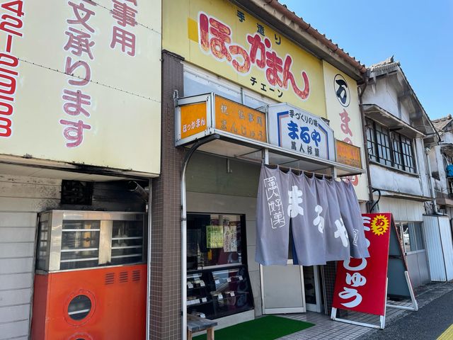 ほっかまん_ほっかまん まるや