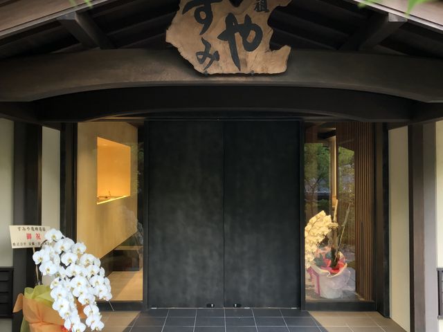 ロビーが改装されていました。_すみや亀峰菴