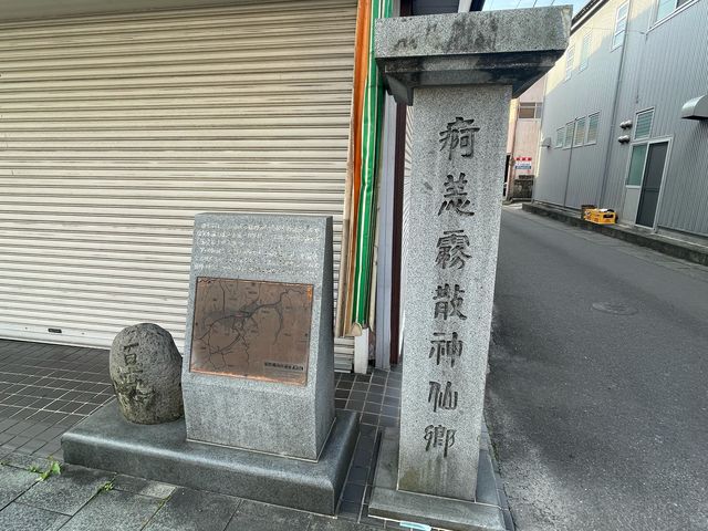 この石碑を右に入るとすぐ_和カフェ うれし庵