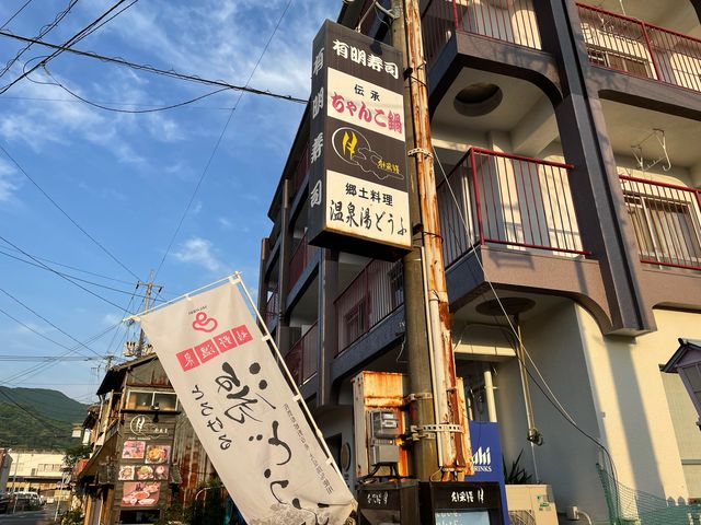 有明寿し_有明寿し