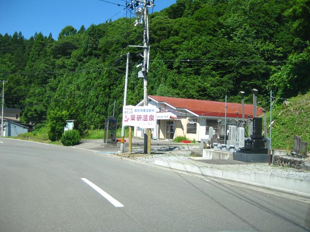 車を走らせると、薬研温泉の看板。_奥薬研温泉郷