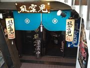 K-NAKAさんの風雲児の投稿写真2