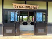 4人のかーちゃんさんのうれしの茶交流館「チャオシル」の投稿写真1