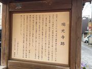 4人のかーちゃんさんの瑞光寺の投稿写真1