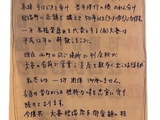 本問の証_大喜 富山 根塚店