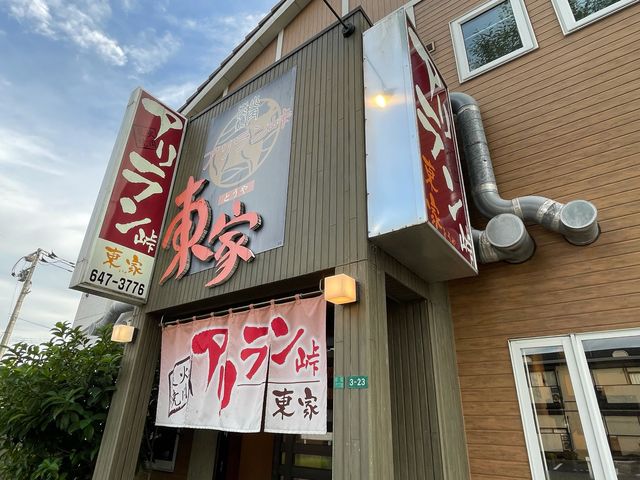 店頭_アリラン峠東家