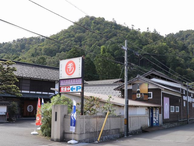 178号線沿いです。_木下酒造