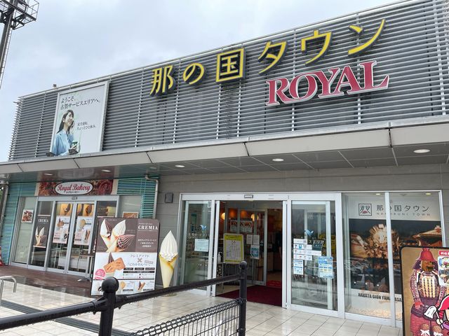 那の国タウン_古賀サービスエリア(上り)