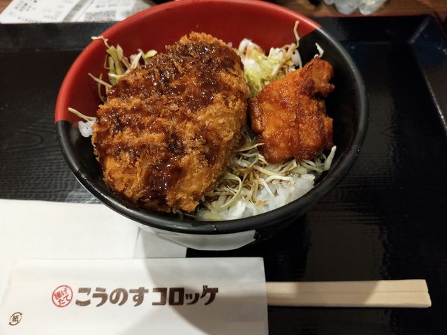 美味しいコロッケ丼_つけしん