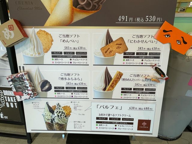 ご当地ソフト_古賀サービスエリア(上り)