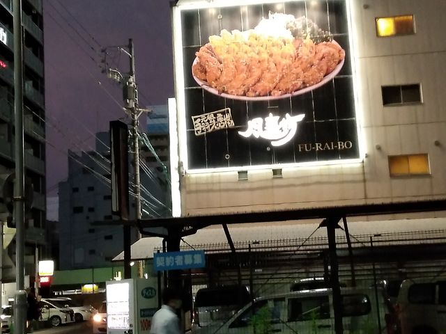 名古屋駅近くです_名古屋名物・元祖手羽先唐揚げ/風来坊 名駅南店