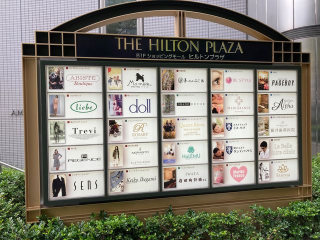 ヒルトン名古屋_ヒルトン名古屋