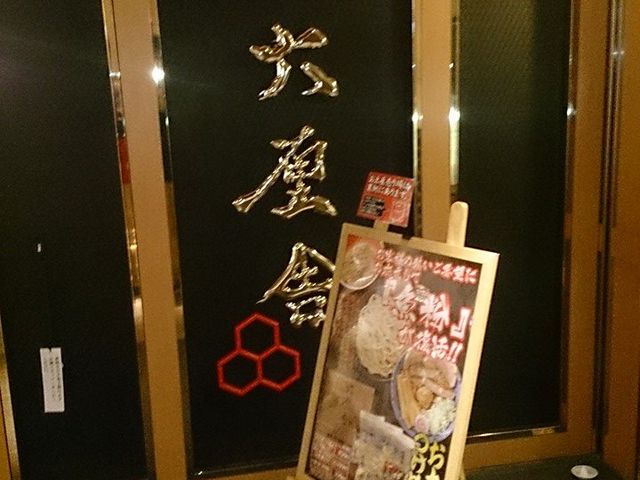 看板_六厘舎