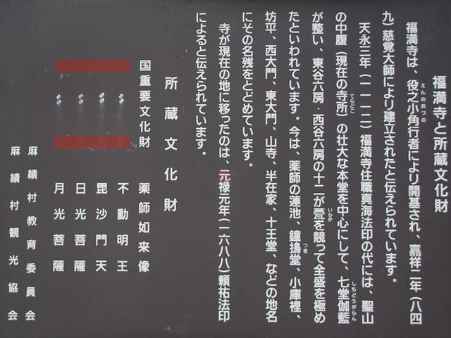メタボ大王さんの福満寺(長野県麻績村)の投稿写真1