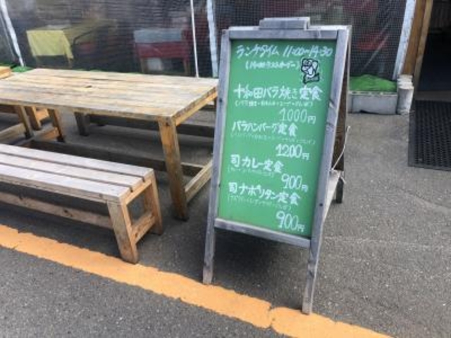 メニュー_司バラ焼き大衆食堂