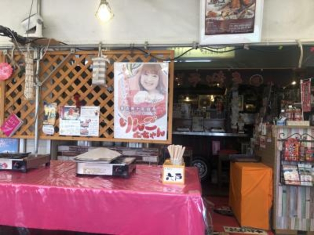 りんごちゃん_司バラ焼き大衆食堂