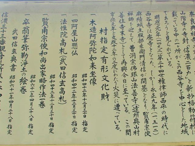 メタボ大王さんの法善寺(長野県麻績村)の投稿写真1