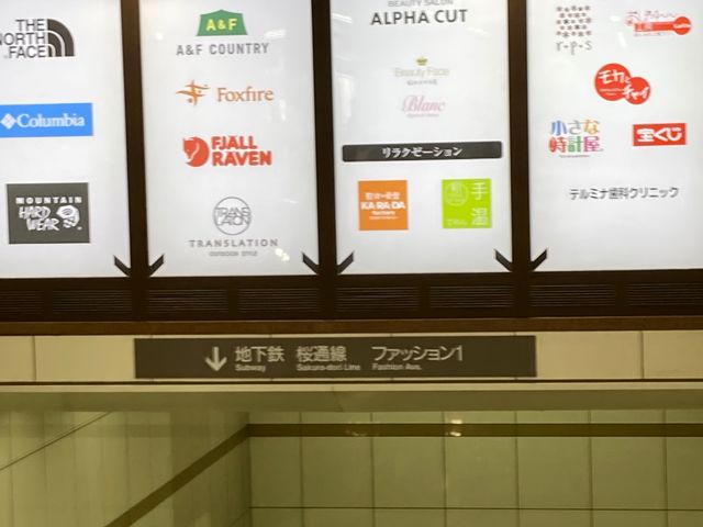 JR名古屋駅エキワン_JR名古屋駅エキワン