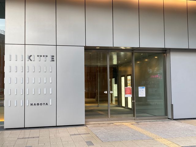 KITTE名古屋_KITTE名古屋(キッテ名古屋)