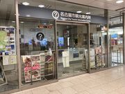 ウッキーさんの名古屋市名古屋駅観光案内所の投稿写真1