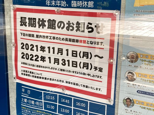 はまぎん こども宇宙科学館_はまぎん こども宇宙科学館
