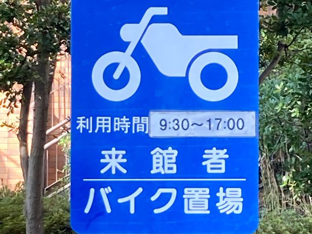 はまぎん こども宇宙科学館_はまぎん こども宇宙科学館