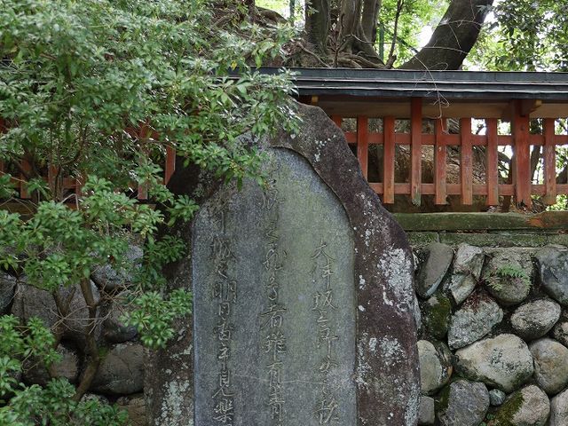 大伴坂上郎女の歌碑。_瑜伽神社