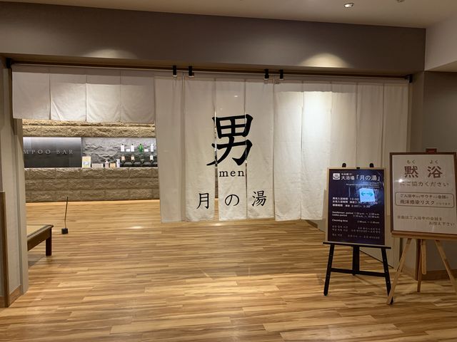 地下1階の男湯_洞爺湖万世閣ホテルレイクサイドテラス