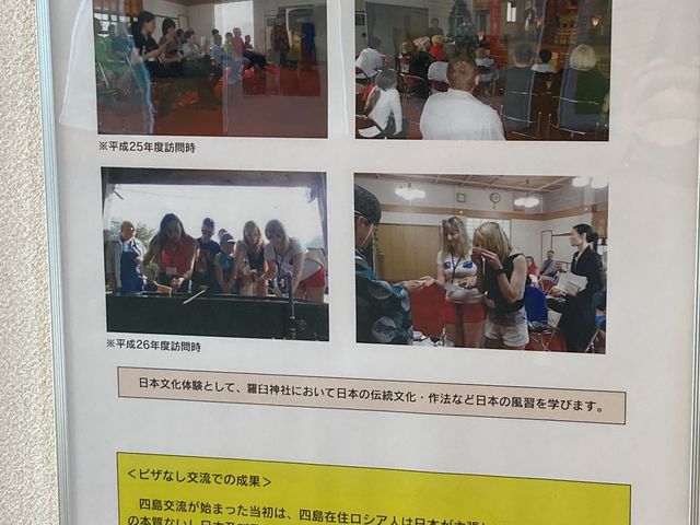 羅臼国後展望塔_羅臼国後展望塔