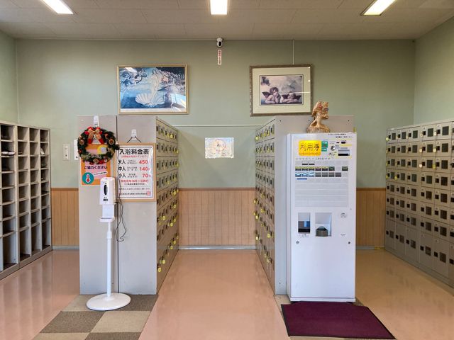 大喜湯 昭和店_大喜湯 昭和店