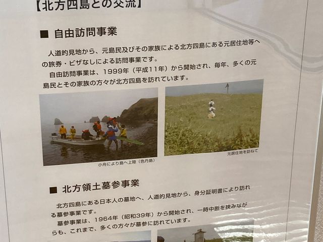 羅臼国後展望塔_羅臼国後展望塔