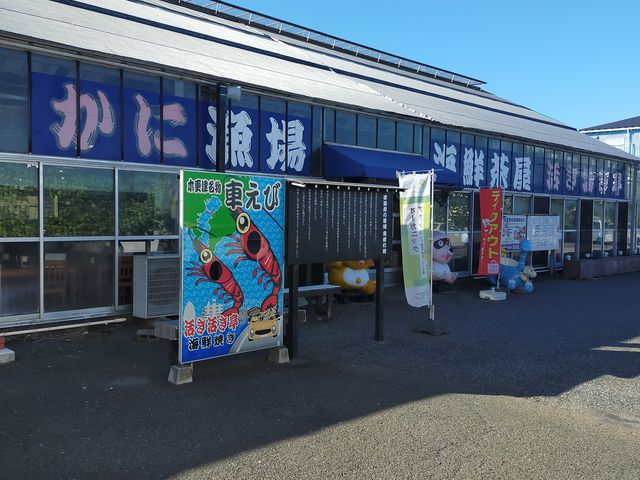 中の島公園の入口にあります。_海鮮茶屋 活き活き亭