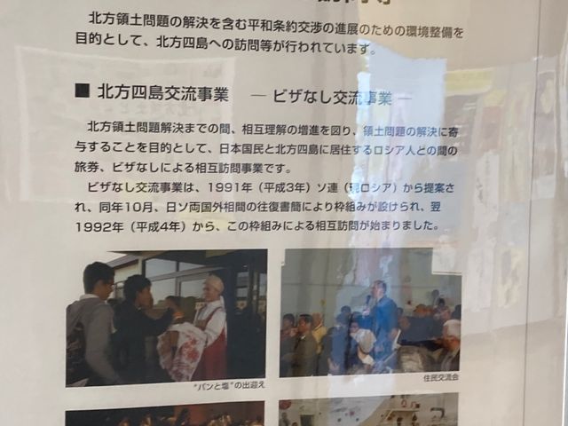 羅臼国後展望塔_羅臼国後展望塔