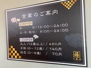 ウッキーさんの大喜湯 昭和店の投稿写真1
