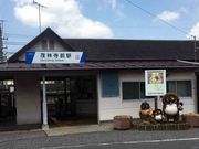 tam888さんの東武鉄道茂林寺前駅の投稿写真1