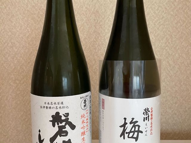 この2本絶品でした。お酒の得意でない私にも凄く美味しいとわかる味でした。
是非また購入したいです。_榮川酒造