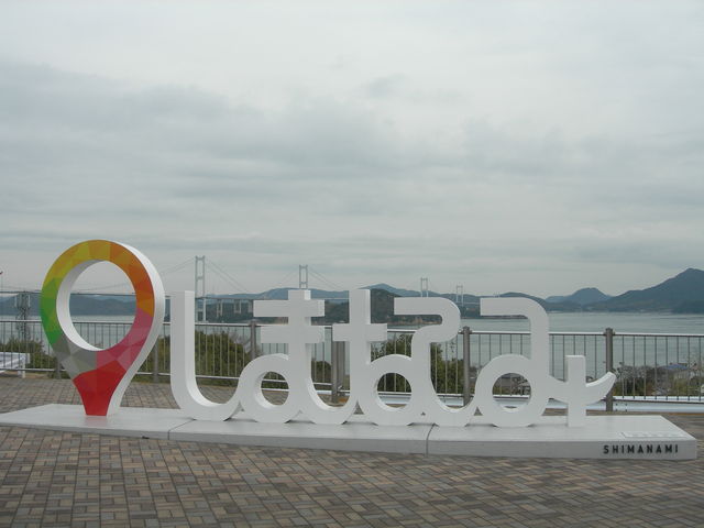 来島海峡サービスエリア
