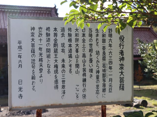 三次市 日光寺_成道山 日光寺