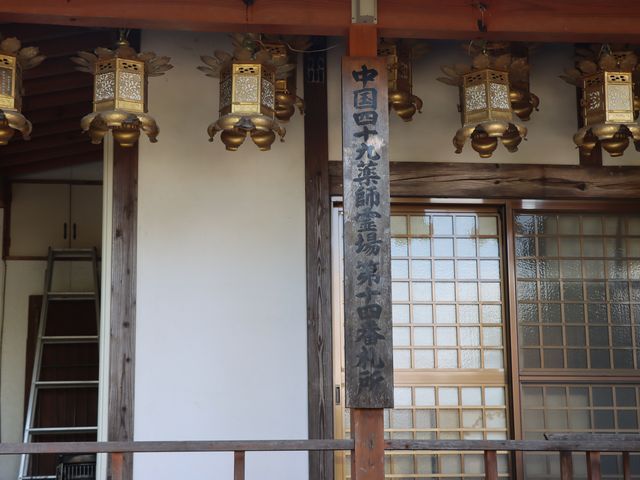 三次市 日光寺_成道山 日光寺
