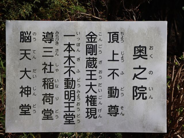 三次市 日光寺_成道山 日光寺